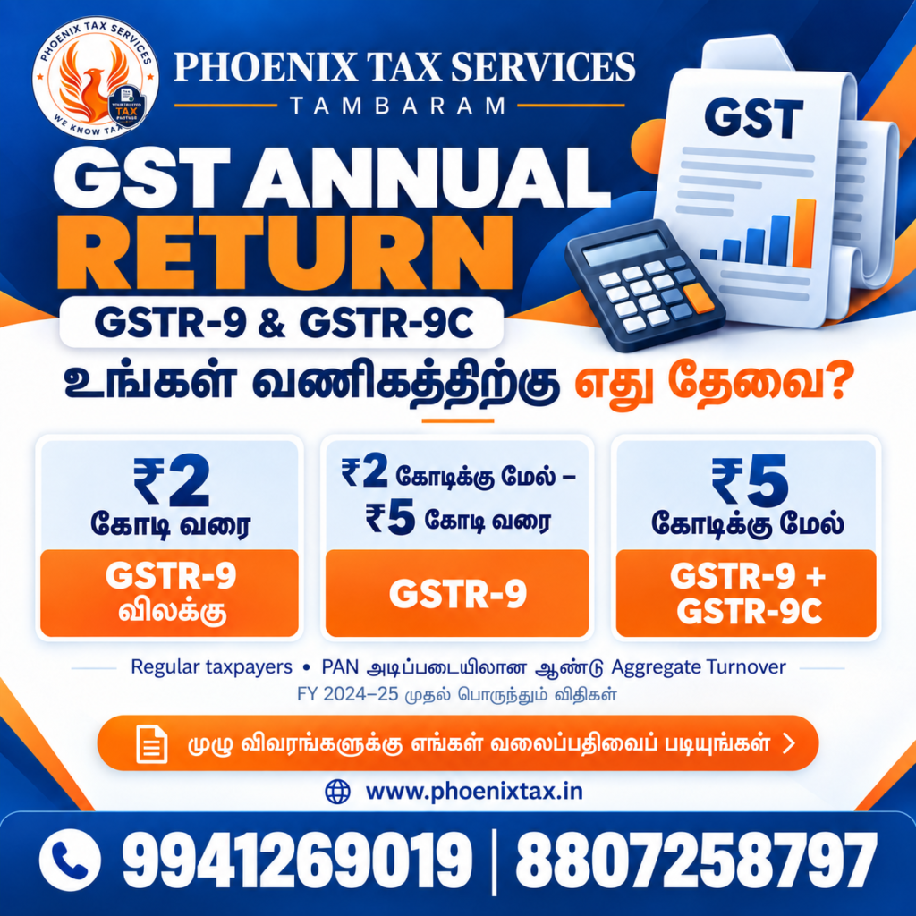GST Annual Return GSTR-9 மற்றும் GSTR-9C தாக்கலுக்கான ₹2 கோடி, ₹5 கோடி turnover வரம்புகள் – Phoenix Tax Services, Tambaram